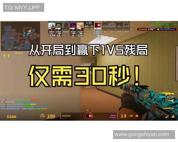 CS冬季大型锦标赛残局冷静一打二获胜